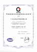 China China Champion Group Co., Ltd certification